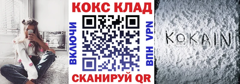 COCAIN 97%  Ильский 