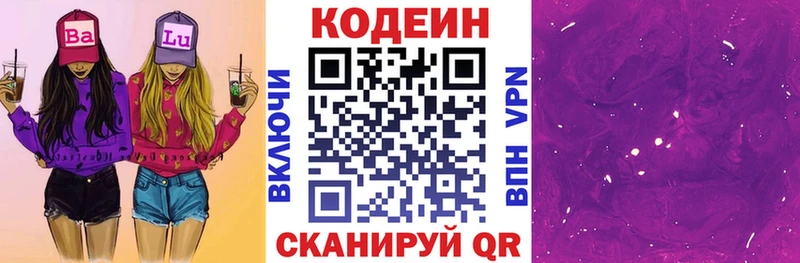 Codein Purple Drank  закладка  Ильский 