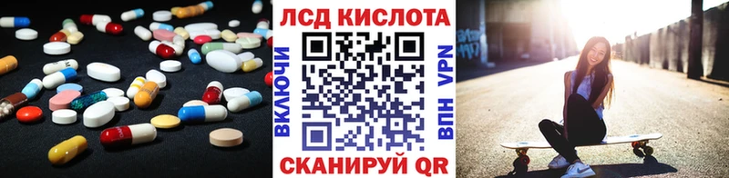 ЛСД экстази кислота  Ильский 