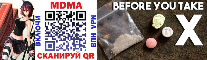 MDMA VHQ  купить наркотик  Ильский 