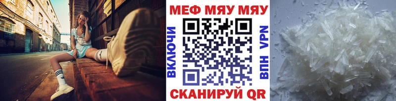 Мефедрон кристаллы  наркотики  Ильский 