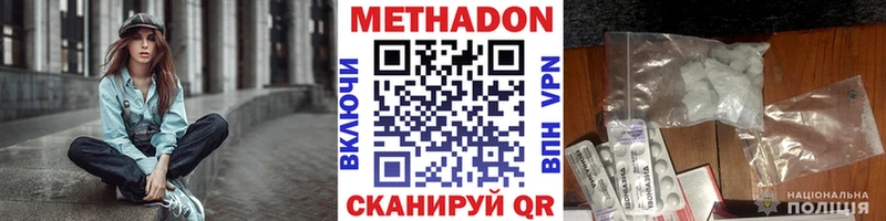 купить закладку  Ильский  МЕТАДОН кристалл 